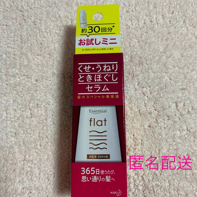 花王(カオウ)のエッセンシャル flat くせ・うねりときほぐしセラム45ml ミニサイズ コスメ/美容のヘアケア/スタイリング(トリートメント)の商品写真