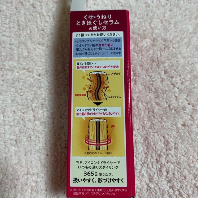 花王(カオウ)のエッセンシャル flat くせ・うねりときほぐしセラム45ml ミニサイズ コスメ/美容のヘアケア/スタイリング(トリートメント)の商品写真