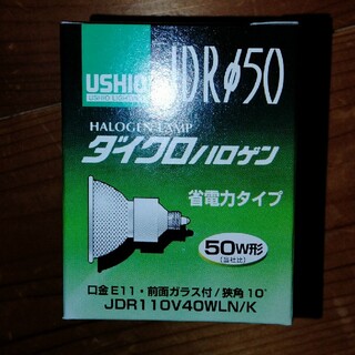USHIO JDR50 ダイクロハロゲン　１個3000(蛍光灯/電球)