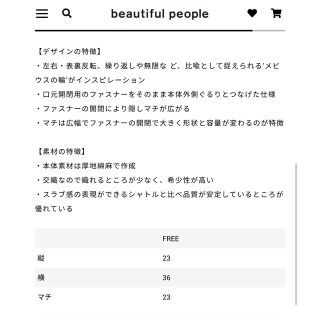 beautiful people - beautiful people メビウスジップリネンコットン