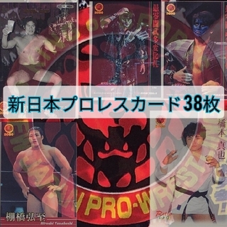バンダイ(BANDAI)のBANDAI 新日本プロレスリング トレーディングカード ３８枚 アントニオ猪木(格闘技/プロレス)