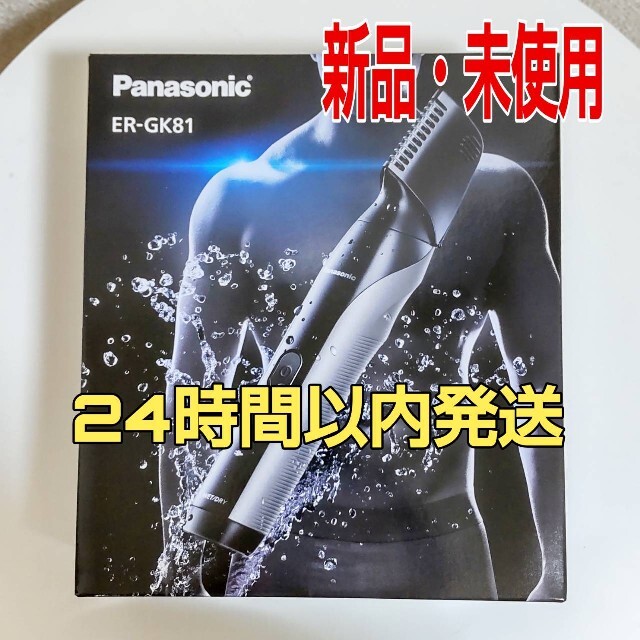 本店は Panasonic ボディトリマー ER-GK81-S alamocirugiaplastica.com