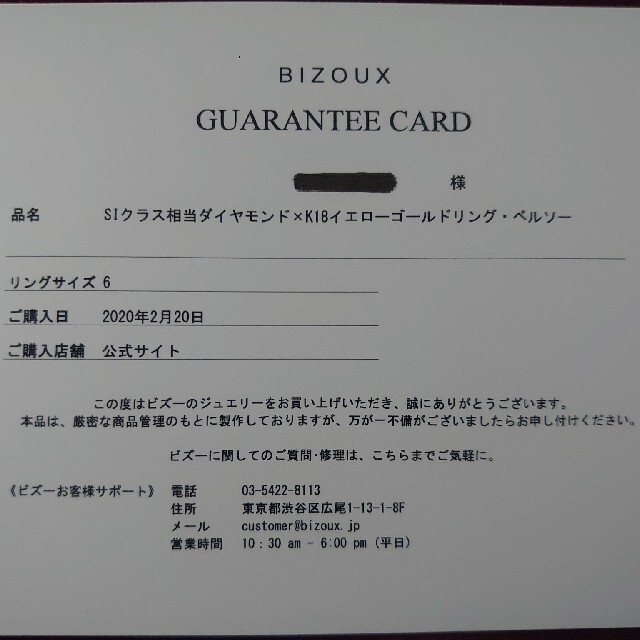 BIZOUXベルソーSⅠクラス相当ダイヤモンド×K18イエローゴールドリング6号 5