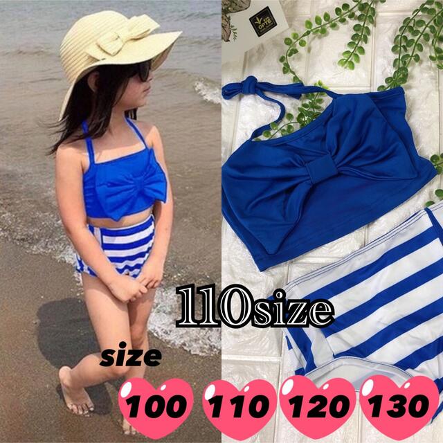 在庫処分SALE♥️ロイヤルブルー セパレート水着 110size キッズ/ベビー/マタニティのキッズ服女の子用(90cm~)(水着)の商品写真