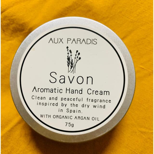 AUX PARADIS(オゥパラディ)のオウパラディ サボン ハンドクリーム auxparadis savon お得価格 コスメ/美容のボディケア(ハンドクリーム)の商品写真