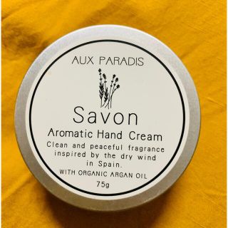 オゥパラディ(AUX PARADIS)のオウパラディ サボン ハンドクリーム auxparadis savon お得価格(ハンドクリーム)