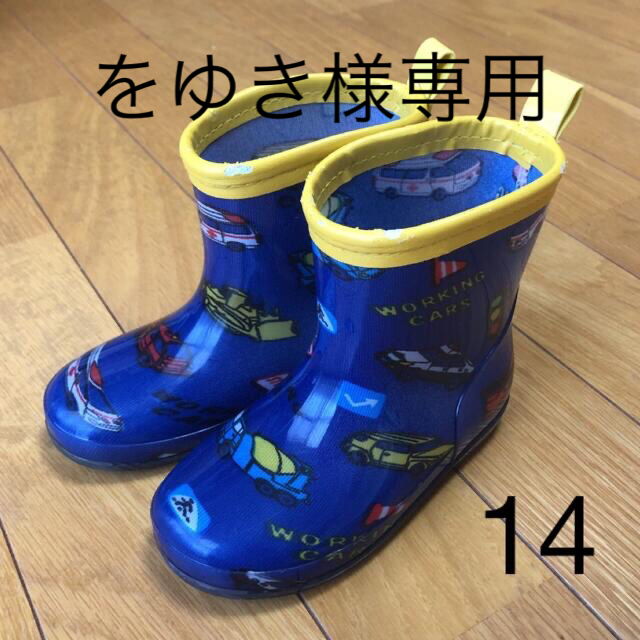 長靴 レインブーツ　14 男の子　子供　働く車　青 キッズ/ベビー/マタニティのベビー靴/シューズ(~14cm)(長靴/レインシューズ)の商品写真