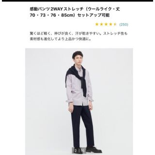 ユニクロ(UNIQLO)のユニクロ　感動パンツ　82×76  ウールライク　ネイビー(スラックス)