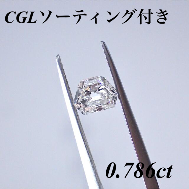 本物 ダイヤモンド ルース 裸石 0.786ct 天然ダイヤモンド その他