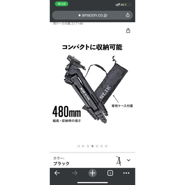 SLICK(スリック)のSLIK GX7500 カメラ三脚 スマホ/家電/カメラのカメラ(その他)の商品写真