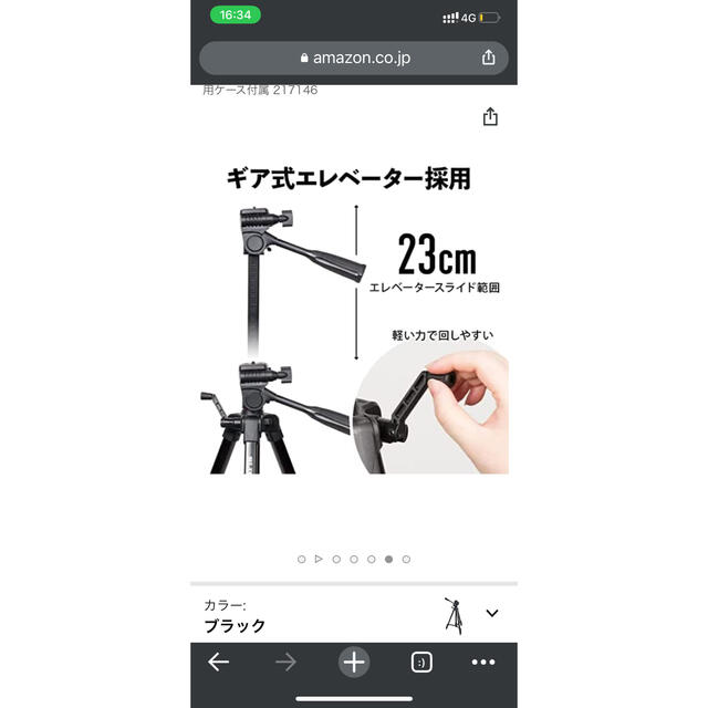 SLICK(スリック)のSLIK GX7500 カメラ三脚 スマホ/家電/カメラのカメラ(その他)の商品写真