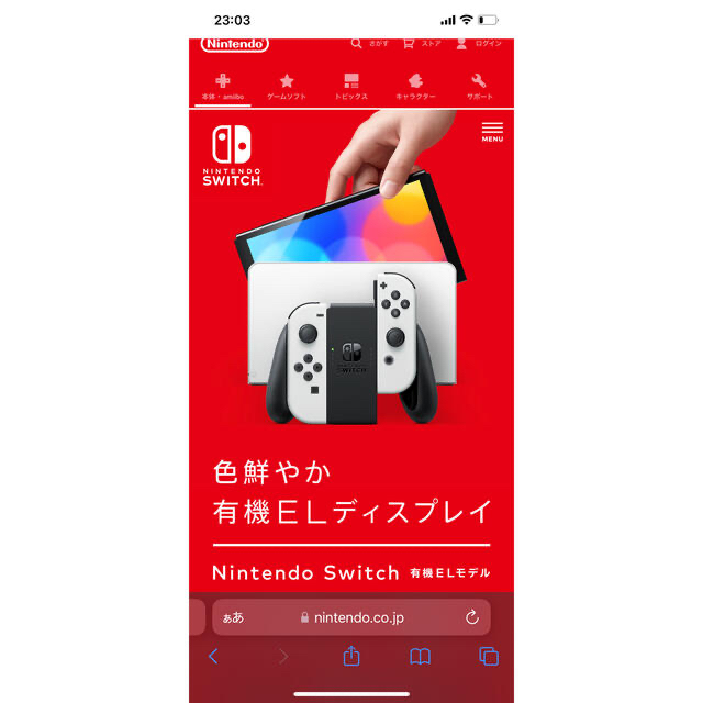 家庭用ゲーム機本体任天堂Switch有機EL  保護ガラスフィルム付き