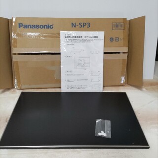 Panasonic - panasonic　N-SP3 食器洗い乾燥機用　ステンレス置き台