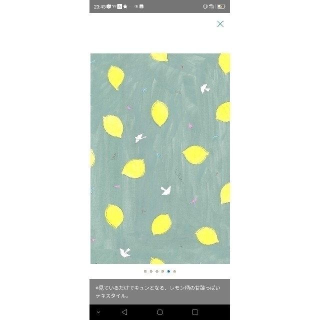 FELISSIMO(フェリシモ)の新品　FELISSIMO　Subikiawa レトロなレモンの柄浴衣　スビキアワ エンタメ/ホビーのアート用品(その他)の商品写真
