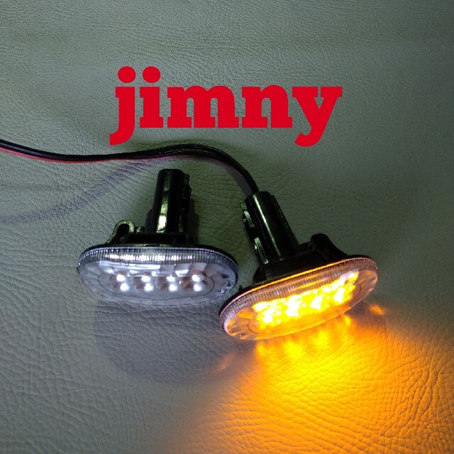 新型ジムニー 、JB64 JB74 LEDサイドマーカーランプ クリアー