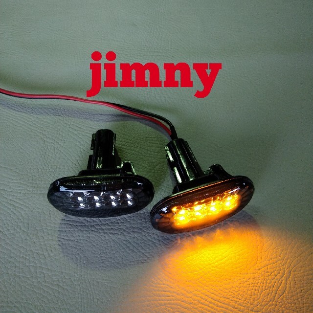 新型ジムニー 、JB64 JB74 LEDサイドマーカーランプ クリアー