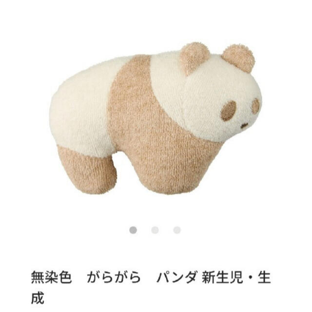 MUJI (無印良品)(ムジルシリョウヒン)の無印良品　ラトル　パンダ キッズ/ベビー/マタニティのおもちゃ(がらがら/ラトル)の商品写真