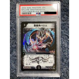 悪魔神バロム PSA9  PSA鑑定品