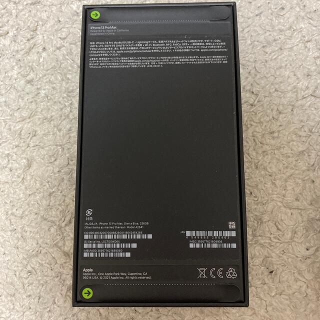 3台セット iPhone13 Pro Max 256GB 　SIMフリー 1