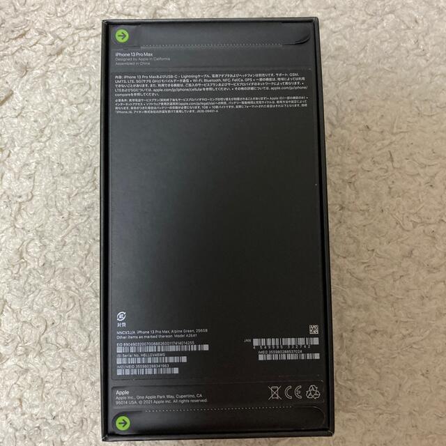 3台セット iPhone13 Pro Max 256GB 　SIMフリー 5