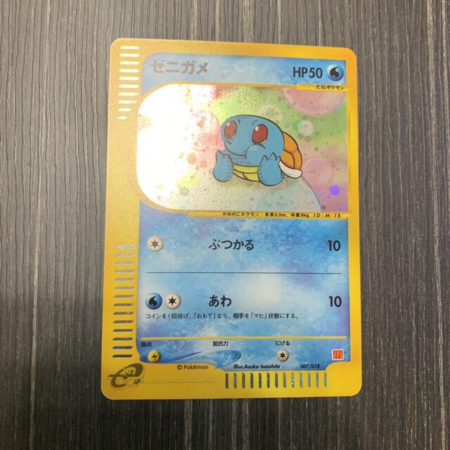 ポケモンカードe ゼニガメ　プロモ