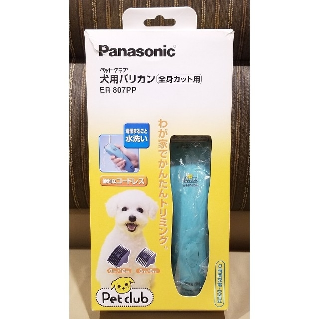 Panasonic - Panasonic ペットクラブ 犬用バリカン ER807PP 2回使用の ...