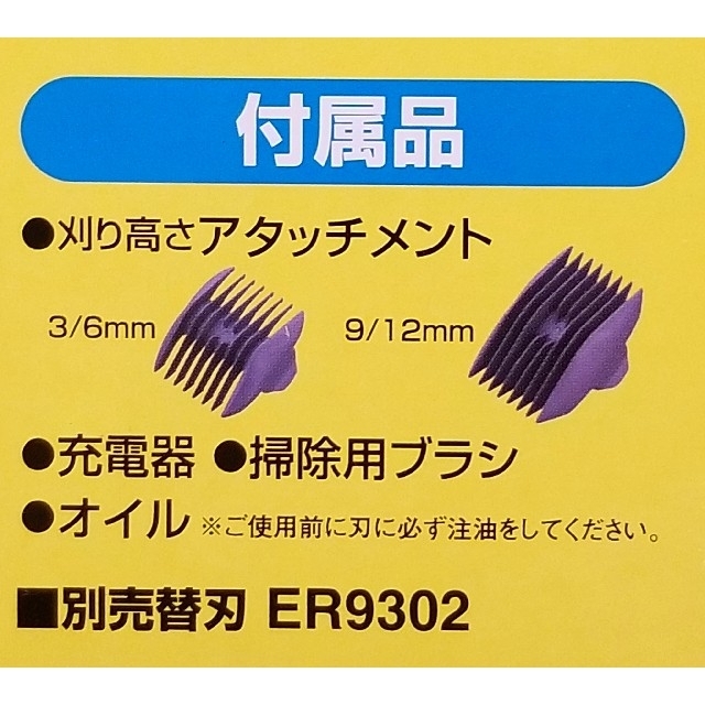 Panasonic(パナソニック)のPanasonic　ペットクラブ　犬用バリカン　ER807PP　2回使用 その他のペット用品(犬)の商品写真