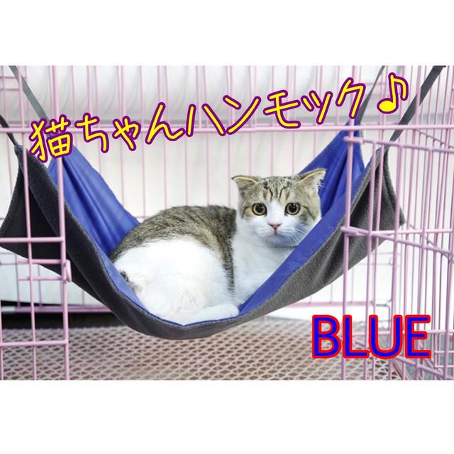 猫用品 ハンモック夏冬兼用 リバーシブル 新品未使用 その他のペット用品(猫)の商品写真