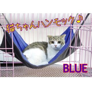 猫用品 ハンモック夏冬兼用 リバーシブル 新品未使用(猫)