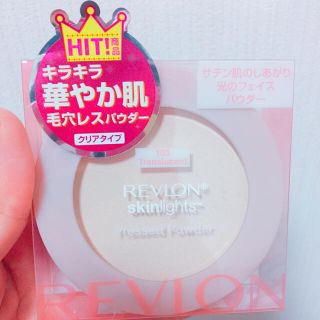 レブロン(REVLON)のレブロン スキンライトプレストパウダー(フェイスパウダー)