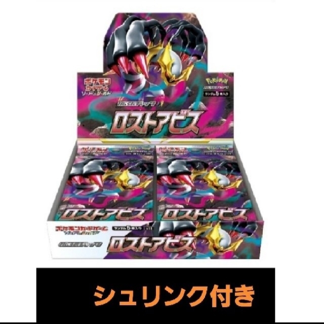 新品未開封 ロストアビス 1BOX シュリンク付きポケットモンスター