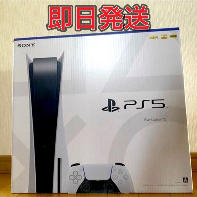 SONY PlayStation5 CFI-1100A01