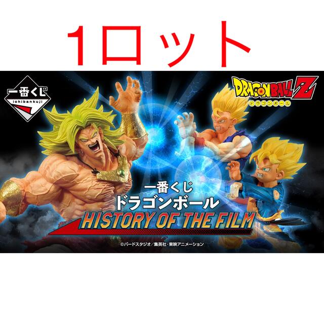 一番くじ ドラゴンボール HISTORY OF THE FILM 1ロット - キャラクター ...