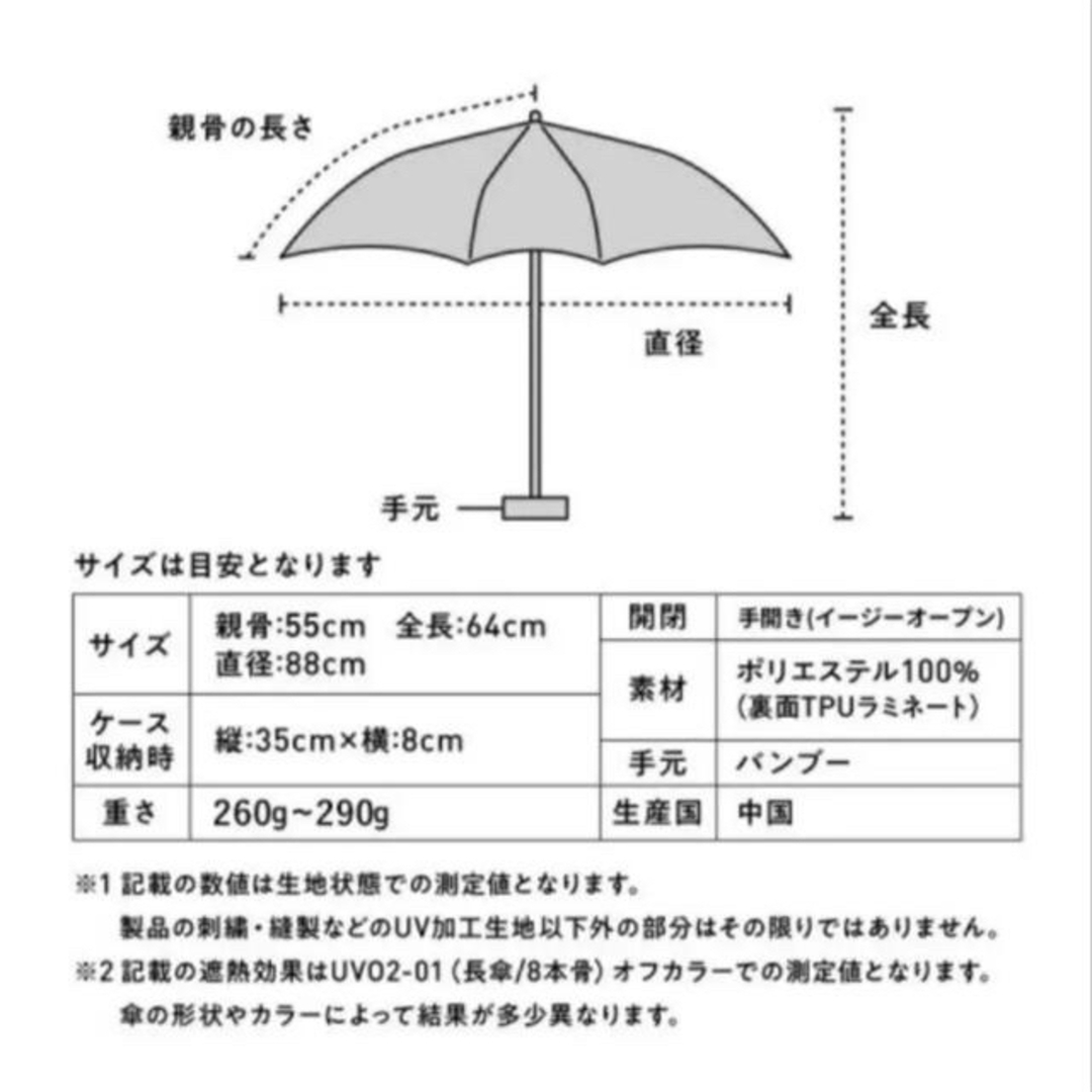 【売り切り期間中です！】UVOウーボ　3段式 オフホワイト　タッセル　晴雨兼用 レディースのファッション小物(傘)の商品写真