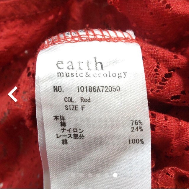 earth music & ecology(アースミュージックアンドエコロジー)のearthmusic&ecology トップス カーディガン レンガに近い赤 レディースのトップス(シャツ/ブラウス(長袖/七分))の商品写真