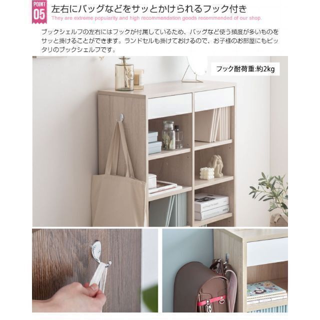 バイカラーがアクセント『Curro』引き出し付き本棚【幅80cm