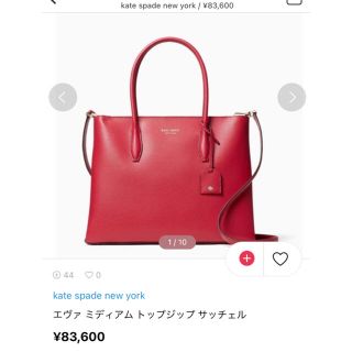 ケイトスペードニューヨーク(kate spade new york)のエヴァ ミディアム サッチェル　トップジップ(ショルダーバッグ)