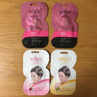 エリップス(ellips)のエリップス　ヘアマスク　トリートメント(ヘアパック/ヘアマスク)