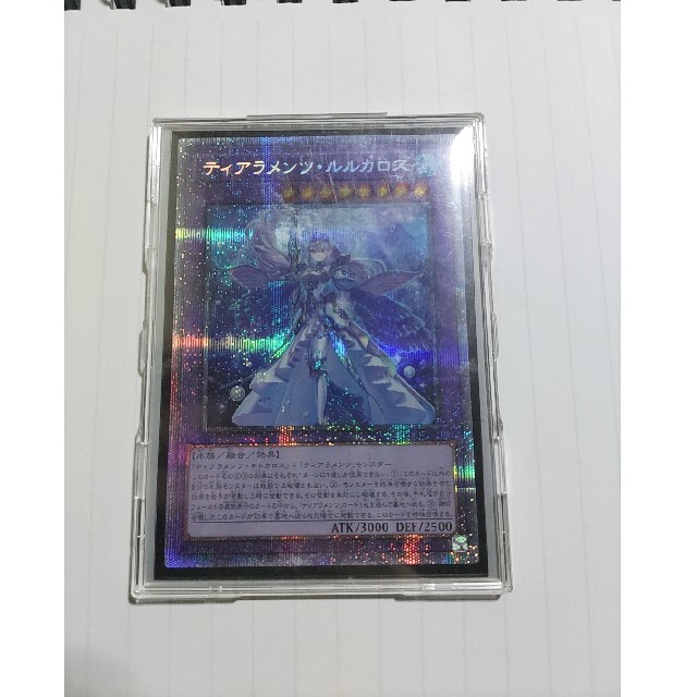 遊戯王 ティアラメンツ・ルルカロス プリズマ | www.innoveering.net