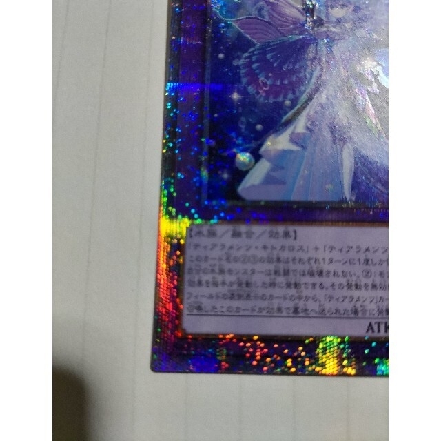 遊戯王 ティアラメンツ・ルルカロス プリズマ 遊戯王 ティアラメンツ・ルルカロス プリズマ
