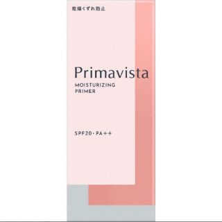 プリマヴィスタ(Primavista)のプリマヴィスタ　皮脂くずれ防止 化粧下地 SPF20.PA++(化粧下地)