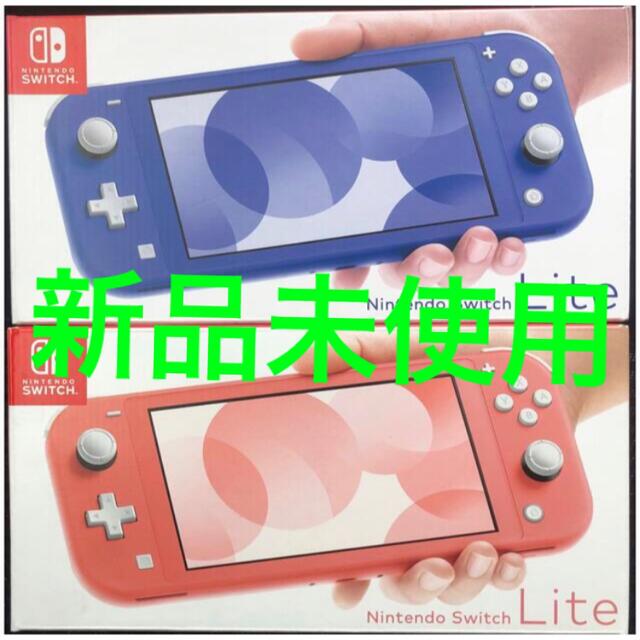 《新品・未使用》Nintendo Switch Lite ブルー & ピンクゲームソフトゲーム機本体