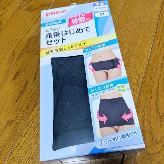 アカチャンホンポ(アカチャンホンポ)の骨盤ベルト(マタニティ下着)