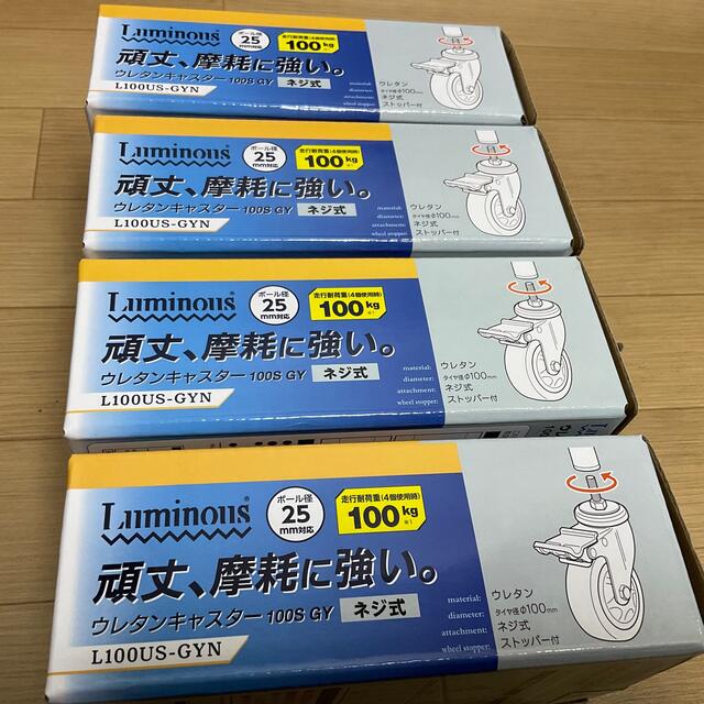ルミナス専用ウレタンキャスター 100S GY L100US-GYN 8個セットの通販