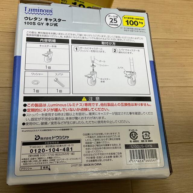 ルミナス専用ウレタンキャスター 100S GY L100US-GYN 8個セットの通販