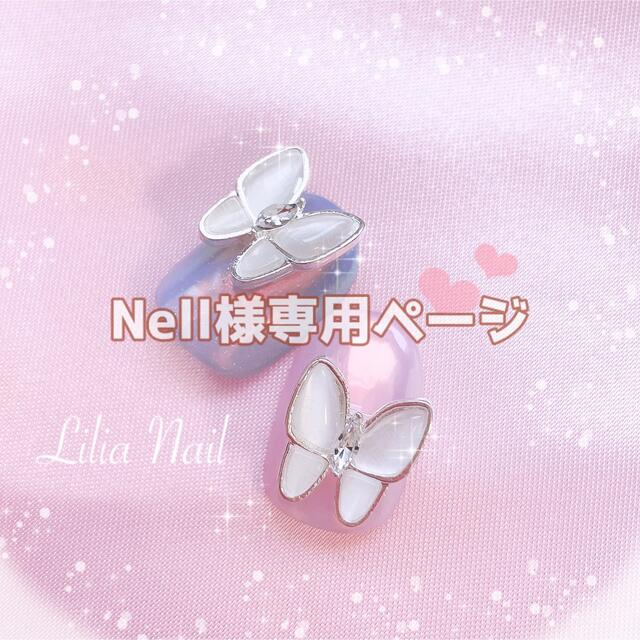Nell様専用ページ*ネイルチップ www.itcom.co.mz