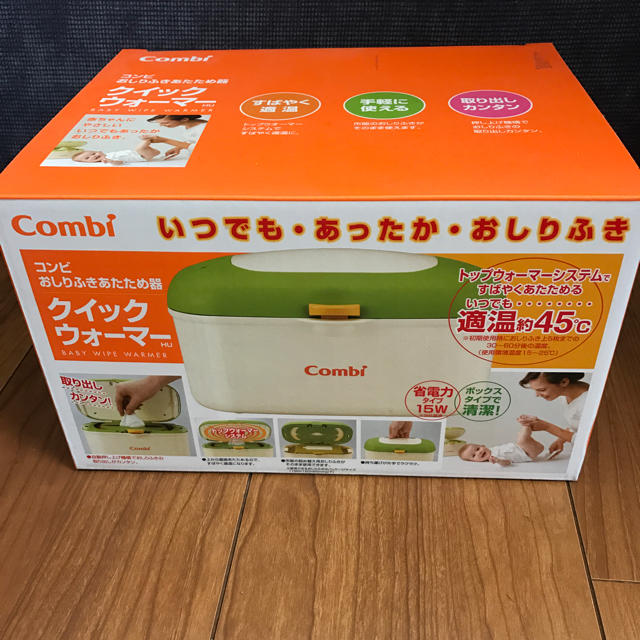 combi(コンビ)のクイックウォーマー キッズ/ベビー/マタニティのおむつ/トイレ用品(ベビーおしりふき)の商品写真