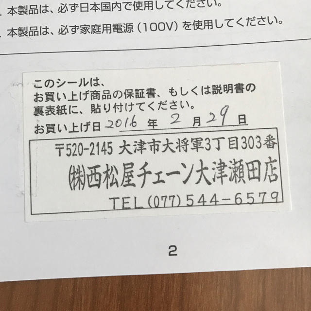 combi(コンビ)のクイックウォーマー キッズ/ベビー/マタニティのおむつ/トイレ用品(ベビーおしりふき)の商品写真