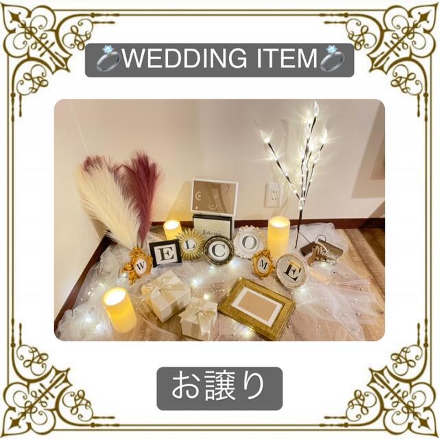 IKEA(イケア)の【WEDDING ITEM】♡ウェルカムスペース　セット　まとめ売り ハンドメイドのウェディング(その他)の商品写真
