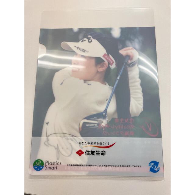 西村優菜選手 クリアファイル エンタメ/ホビーのタレントグッズ(スポーツ選手)の商品写真